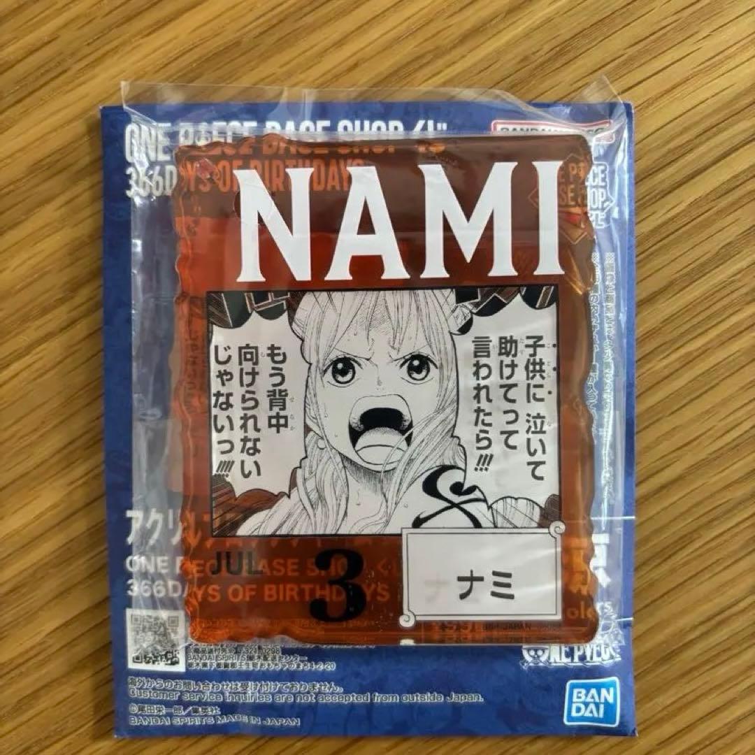 ワンピースベースショップ アクリルブロックチャーム賞 ナミ ほか