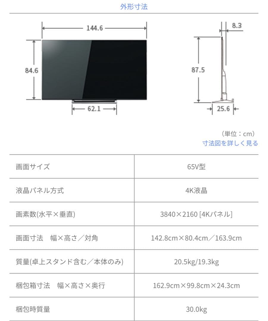 ⭐︎最終お値下げです⭐︎東芝 REGZA 4K液晶テレビ 65M540X - メルカリ