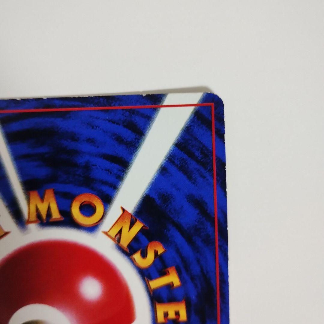 ピカチュウ 旧裏 コロコロ エラー表記 光沢あり ken sugimori - メルカリ