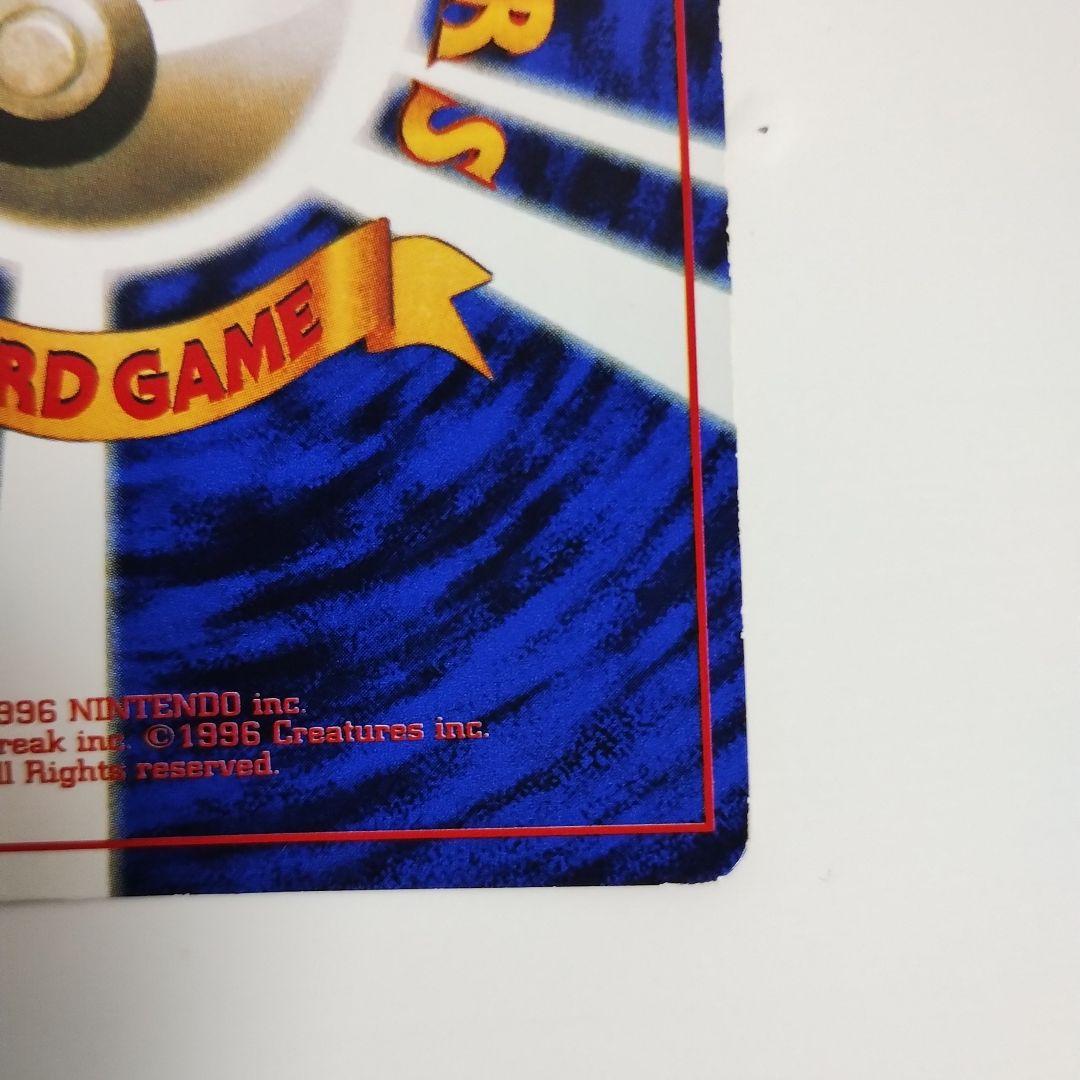 ピカチュウ 旧裏 コロコロ エラー表記 光沢あり ken sugimori - メルカリ