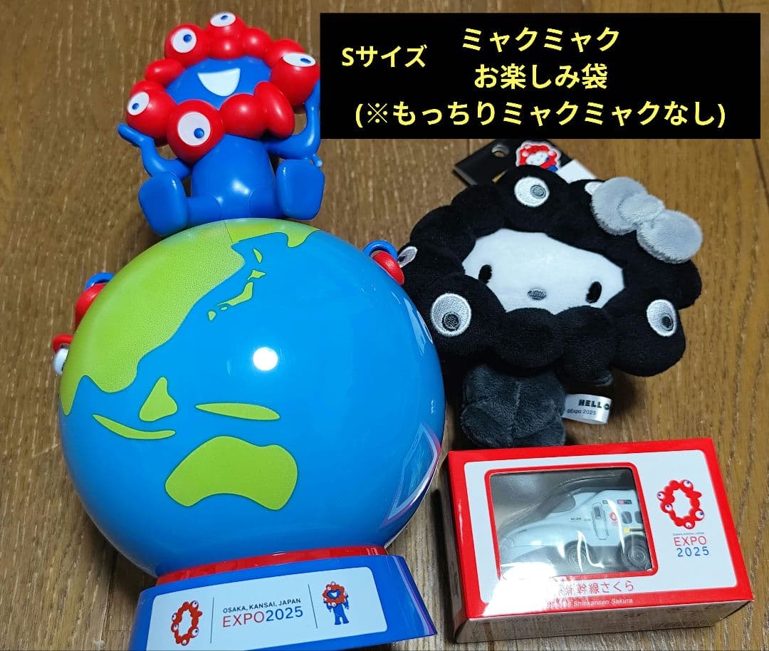 ミャクミャク　お楽しみ袋　なりきりハローキティ　EXPO2025　万博 ミャクミャク おたのしみ袋】黒ミャクミャクやハローキティも♡万博