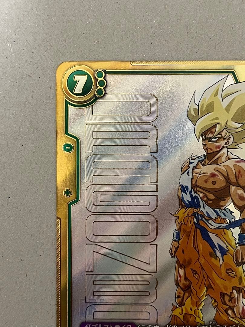 ジ*ー様 フュージョンワールド 孫悟空 スーパーパラレル FB05-119 SC