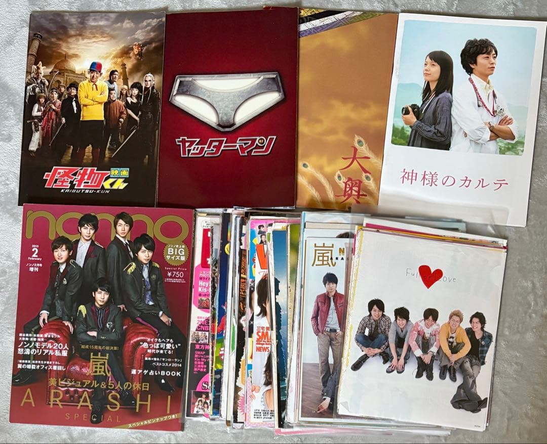 嵐 グッズ まとめ売り 紙類 パンフレット 新聞・雑誌嵐切り抜きセット