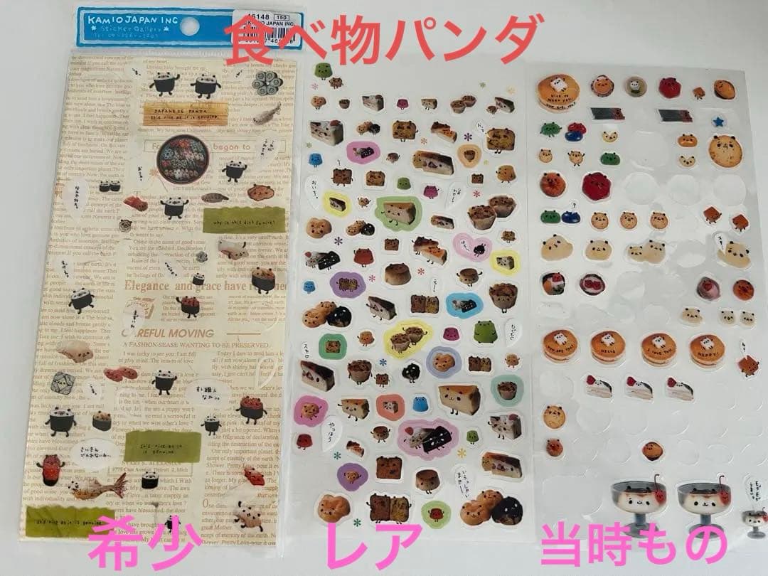 希少 レア 平成レトロシール 食べ物パンダ - メルカリ