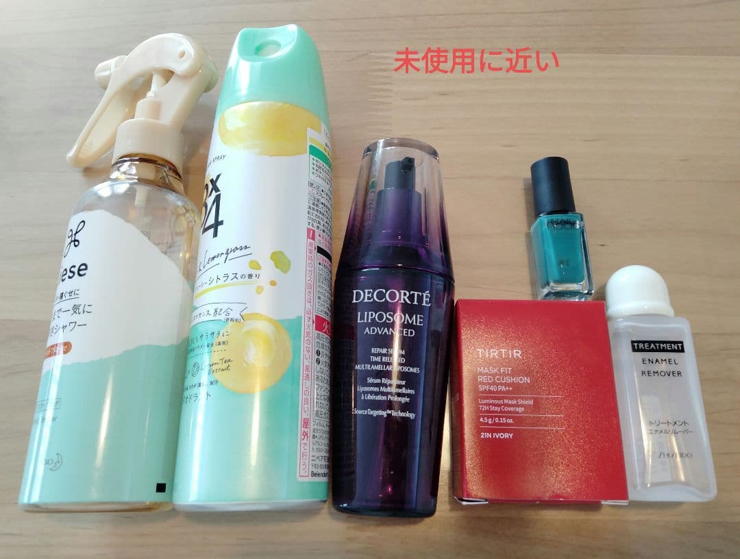 総額20000円以上 コスメまとめ売り 未使用品あり デパコスあり