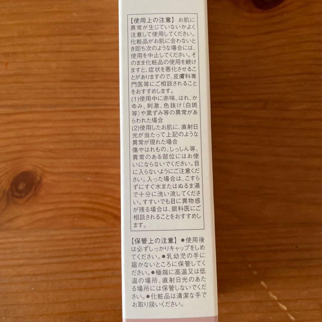 アンリンクル《薬用トーンアップクリームＮＡ11》2本set