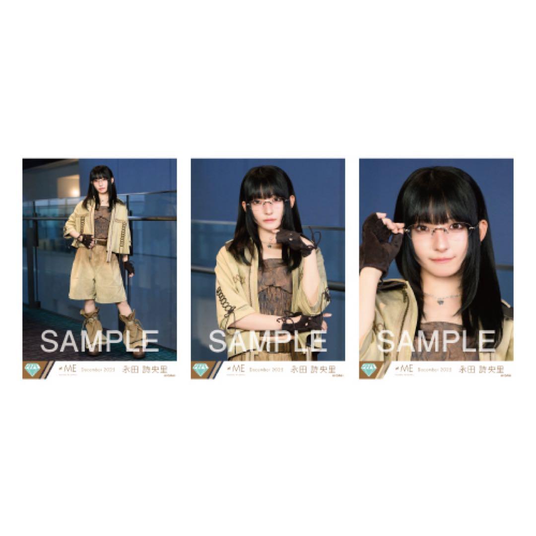 ノイミー 永田詩央里 コンプ 排他的ファイター 歌唱衣装 生写真 ≠ME