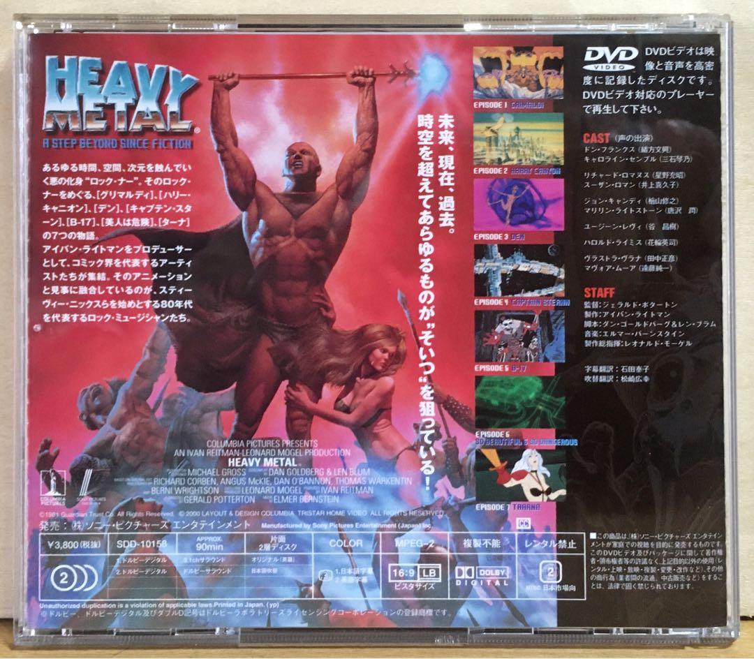 ヘヴィメタル』('81カナダ) DVD - メルカリ