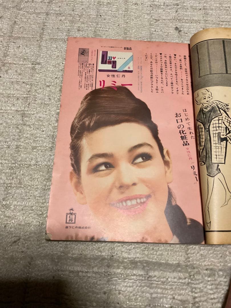 1960年／装苑10月号・文化服装学院出版局。【244ページ 僅かに