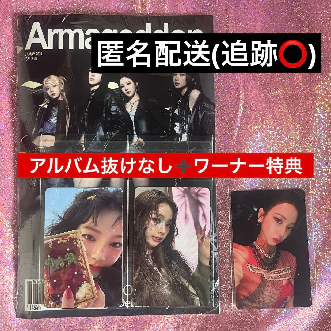 aespa Armageddon Japan ワーナー特典 トレカ カリナ - メルカリ