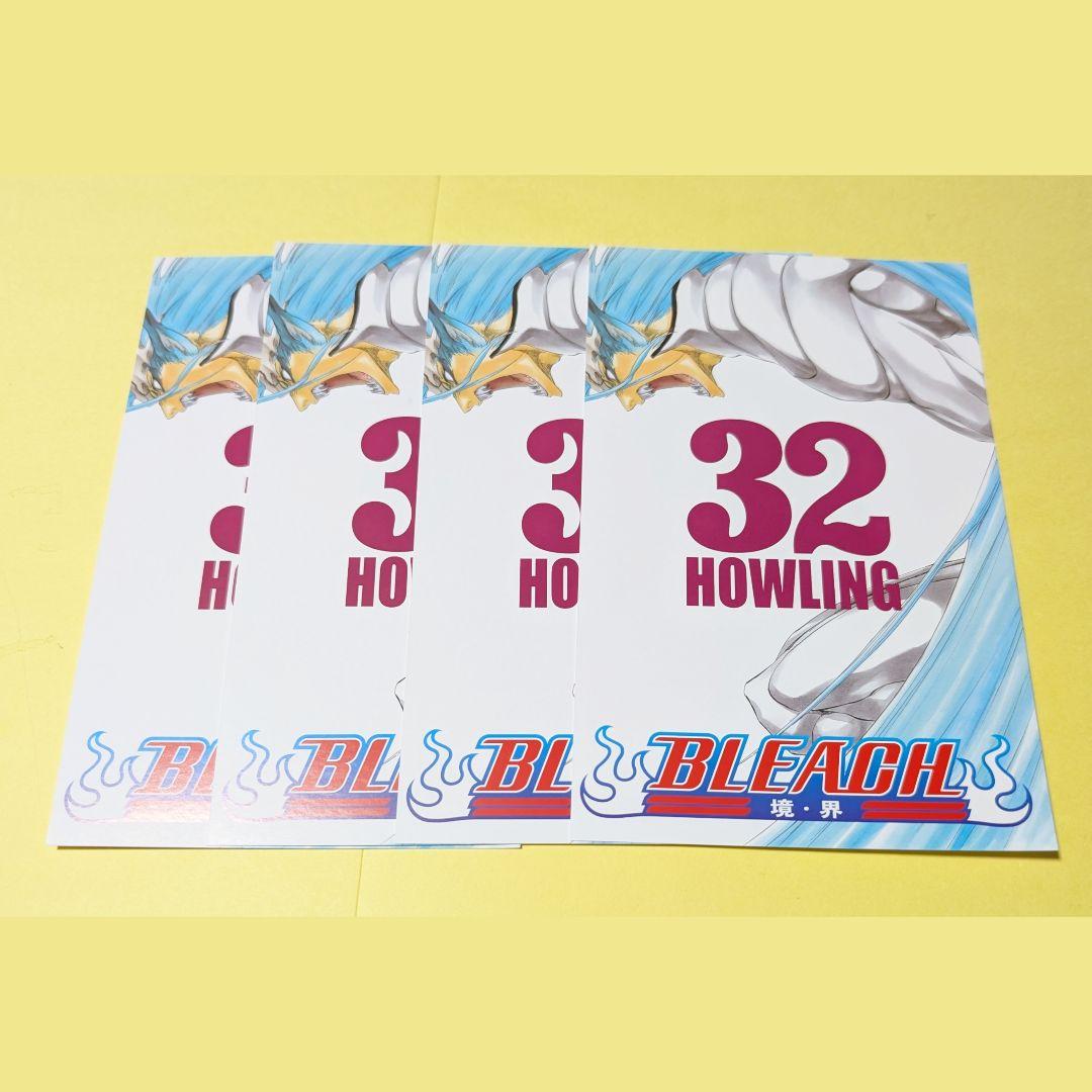 グリムジョー BLEACH MAILs. ポストカード 4枚 セット - メルカリ