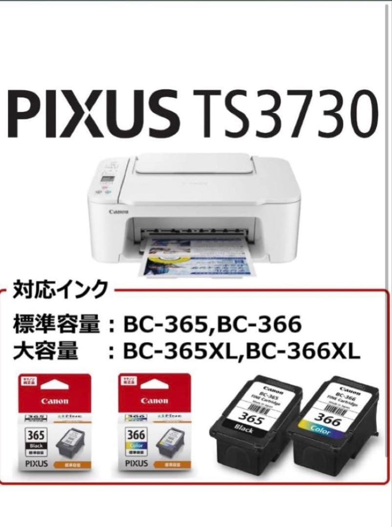 TS3730 プリンター スキャナ コピー機 複合機 本体 CANON qxx - メルカリ