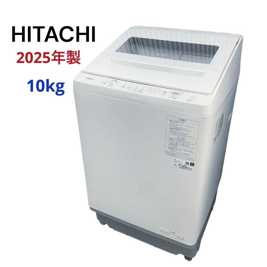 美品⭐️HITACHI 日立　全自動洗濯機　ビートウォッシュ　10kg 洗濯容量10kgの日立ビートウォッシュのおすすめ人気ランキング【2026年