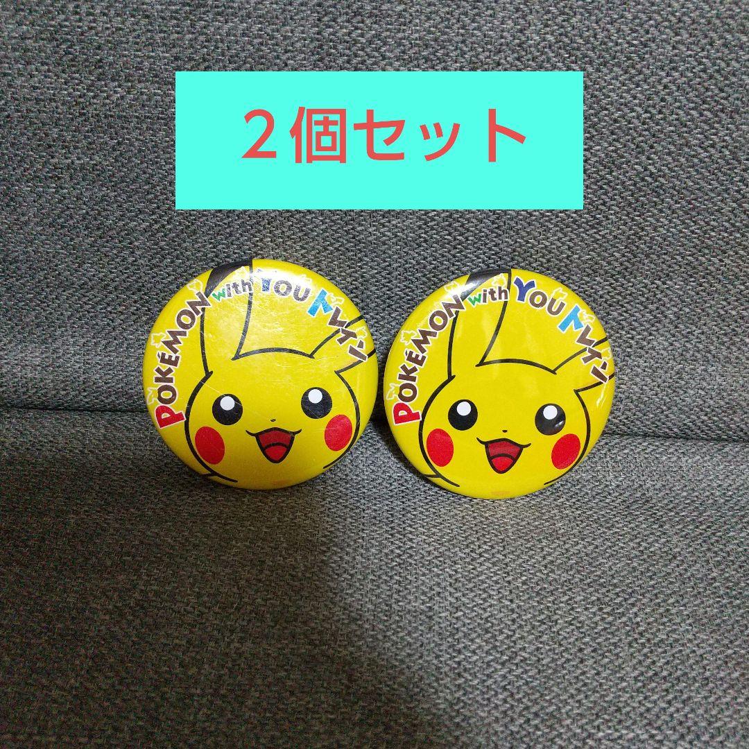 お値引き】ポケモンwith youトレイン 限定缶バッジピカチュウ 2個