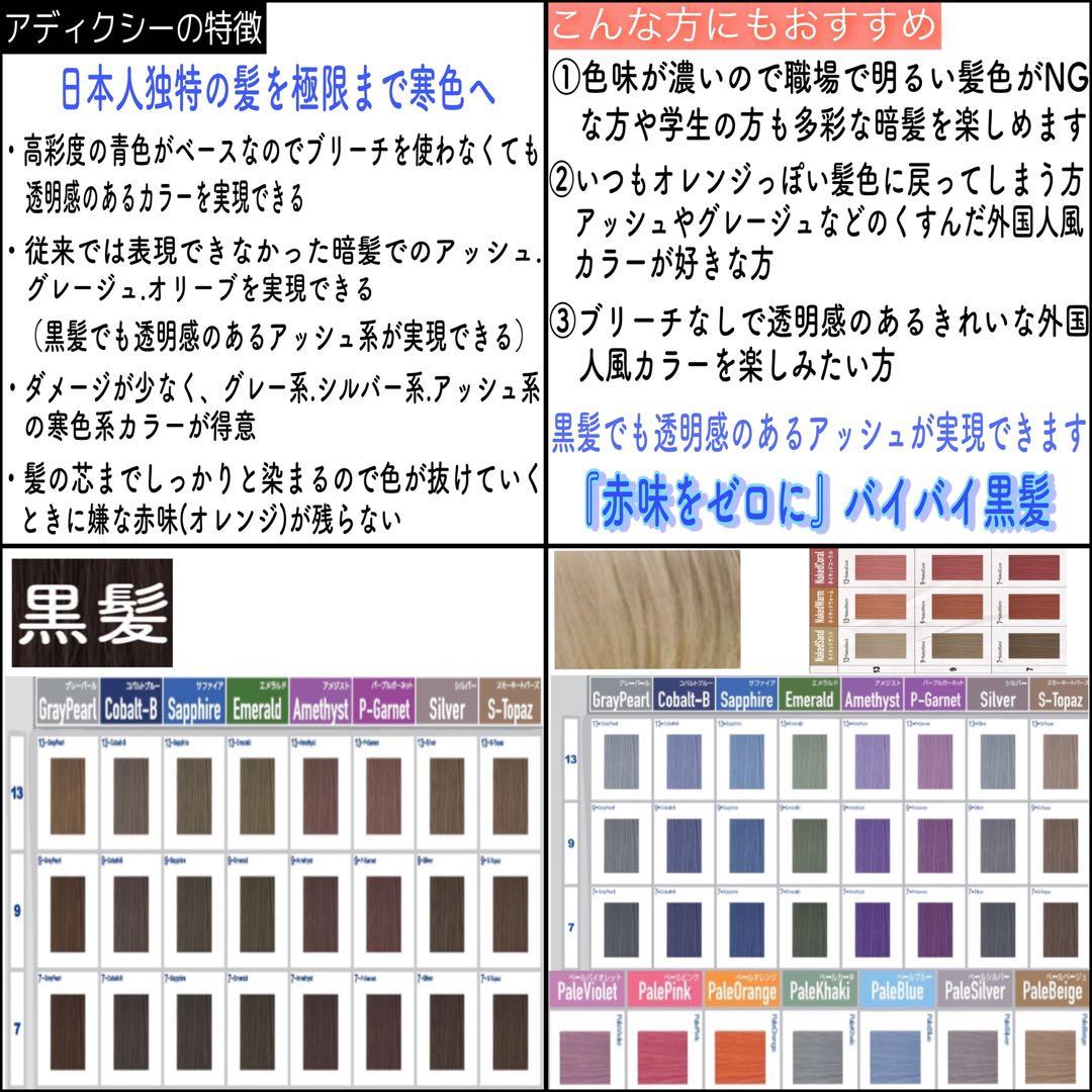 ミルボン アディクシー ミルクティー ベージュ【ブリーチとセットで
