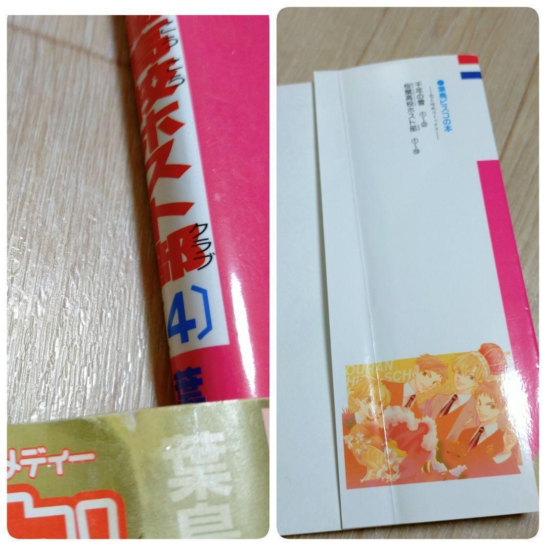 ファンブック＆限定カード付】桜蘭高校ホスト部 1~18全巻セット【送料