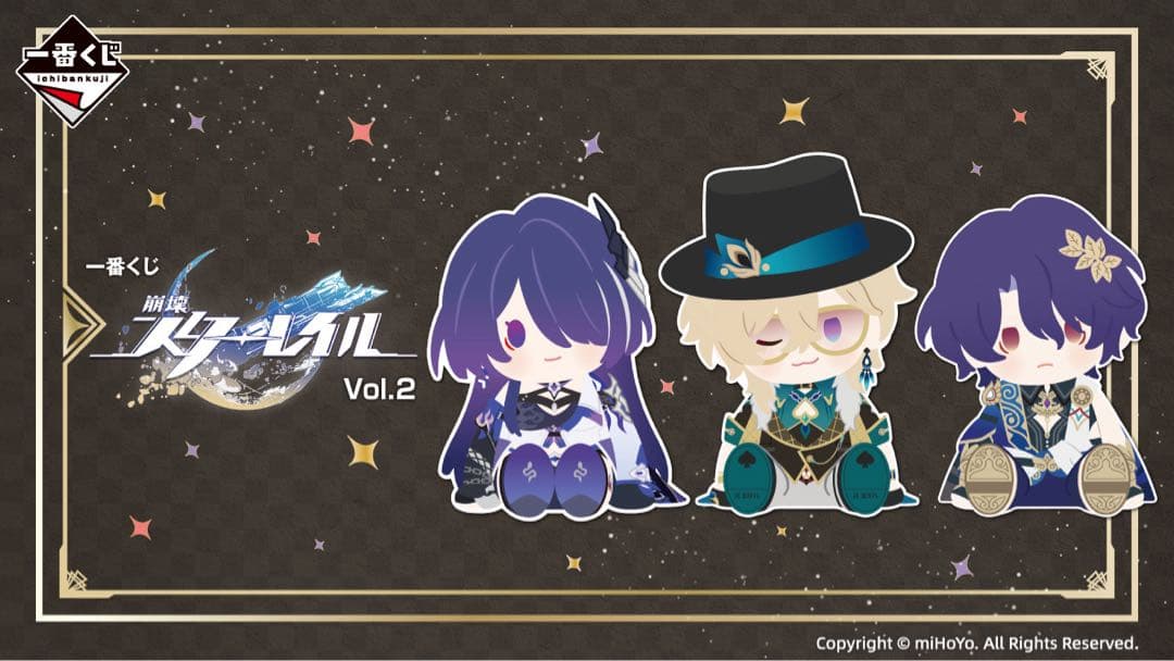 一番くじ 崩壊：スターレイル Vol.2 1ロット 一番くじ 崩壊：スターレイル Vol.2 | 一番くじONLINE