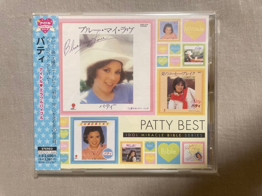 CD パティ アイドル・ミラクルバイブルシリーズ レジェンドDIVA 最高だ！ Amazon.co.jp: アイドル・ミラクルバイブルシリーズ 80