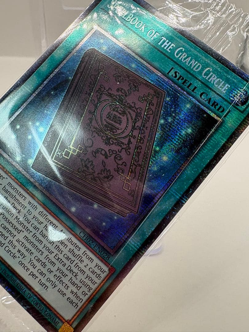 希少 EU版 大輪の魔導書 スターライトレア 遊戯王 新品未開封 - メルカリ