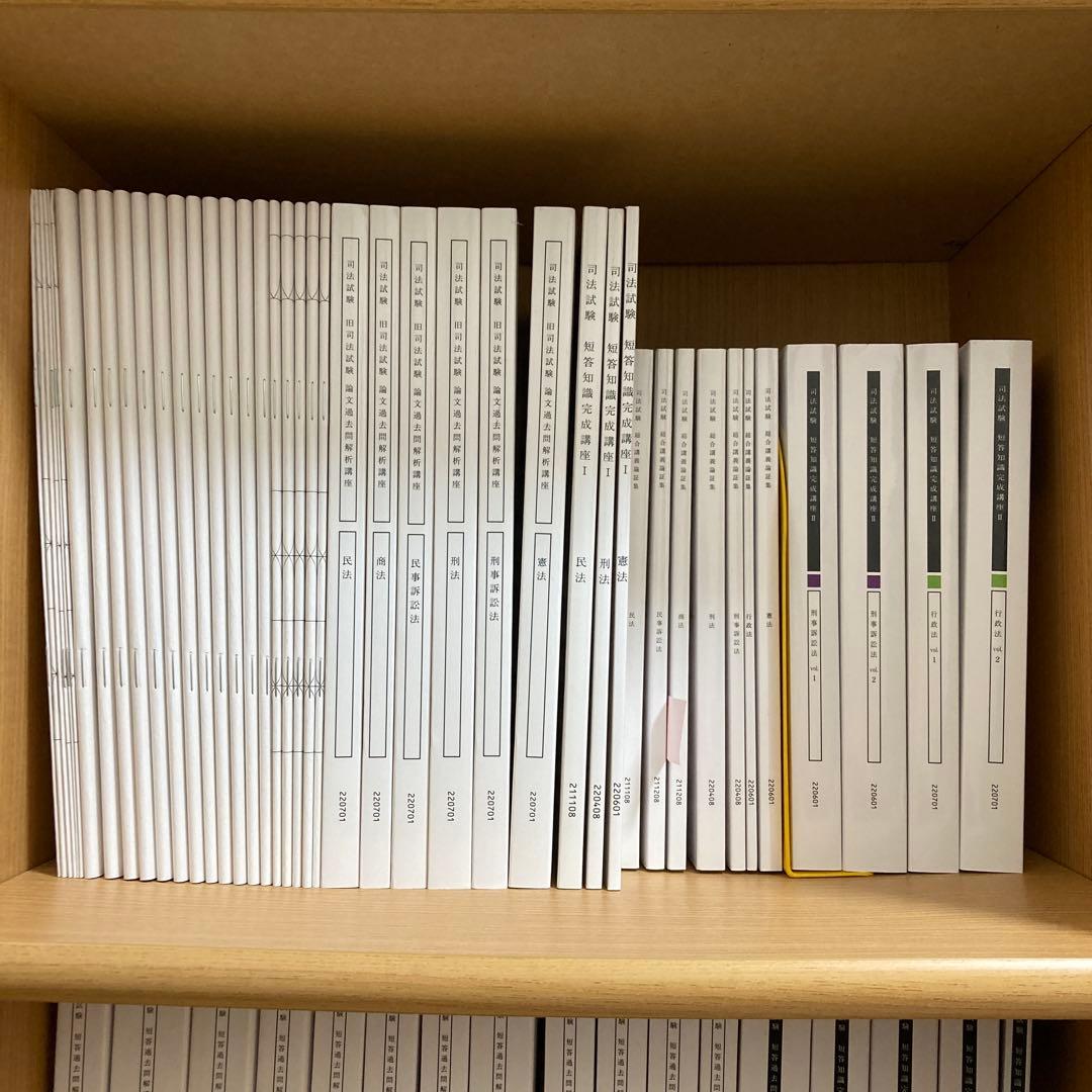 アガルート【2023年合格目標】2022/司法試験/予備試験1年合格カリキュラム 司法試験対策講座 | 【2028・2029年合格目標】予備試験最短合格