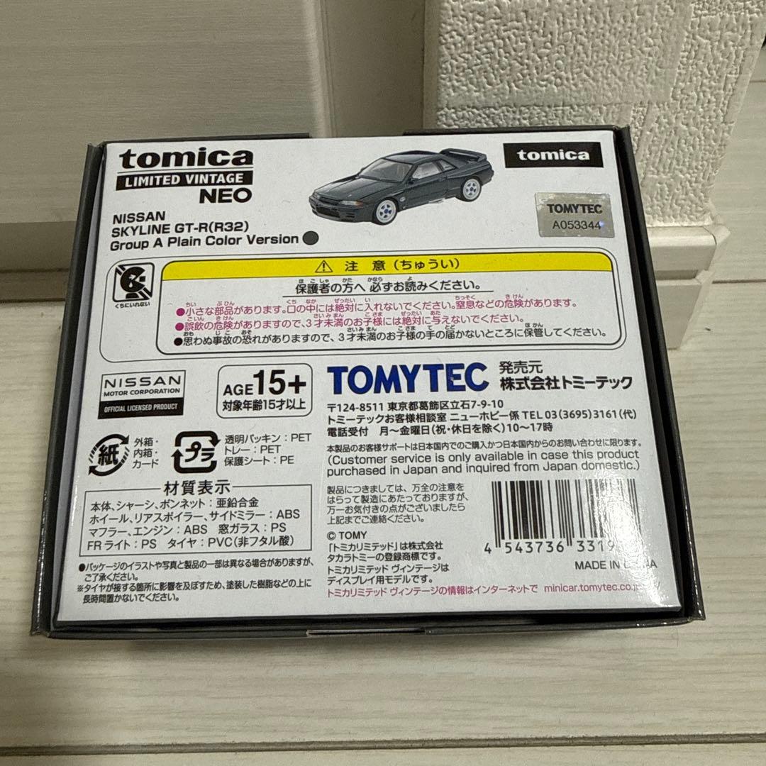 トミカ R32 GT-R プレーンカラー グレー - メルカリ