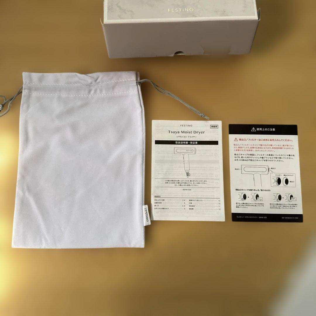 FESTINO フェスティノ Tsuy Moist Dryer サンドベージュ - メルカリ