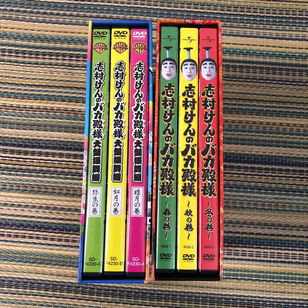志村けんのバカ殿様 DVD-BOX〈3枚組〉大盤振る舞い編 〈3枚組〉 - メルカリ