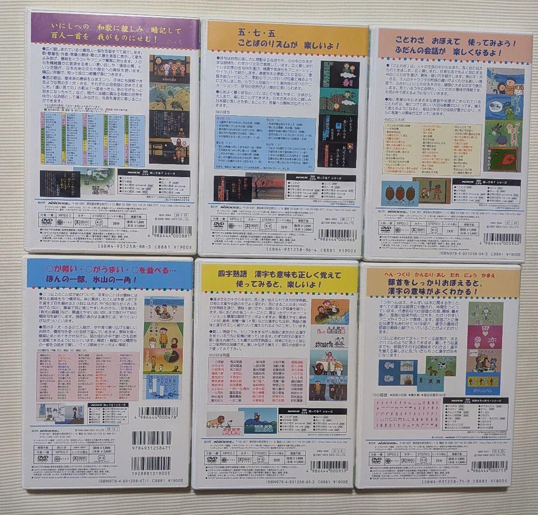 Nikk　DVD まとめ売り　おまけ付き