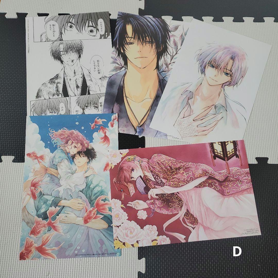 暁のヨナ 複製原画 D - メルカリ