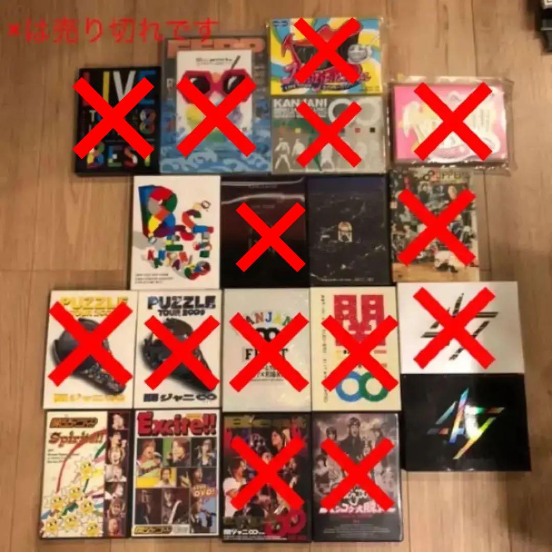 関ジャニ∞☆CD・DVDまとめ売り【バラ売り可】 - メルカリ