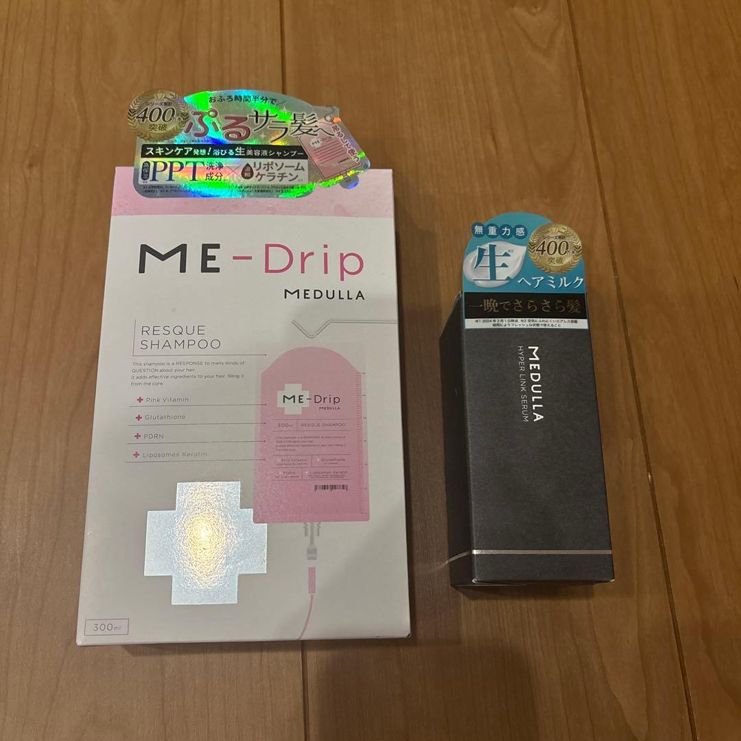 ME-Drip MEDULLA シャンプー ハイパーリンクセラムセット