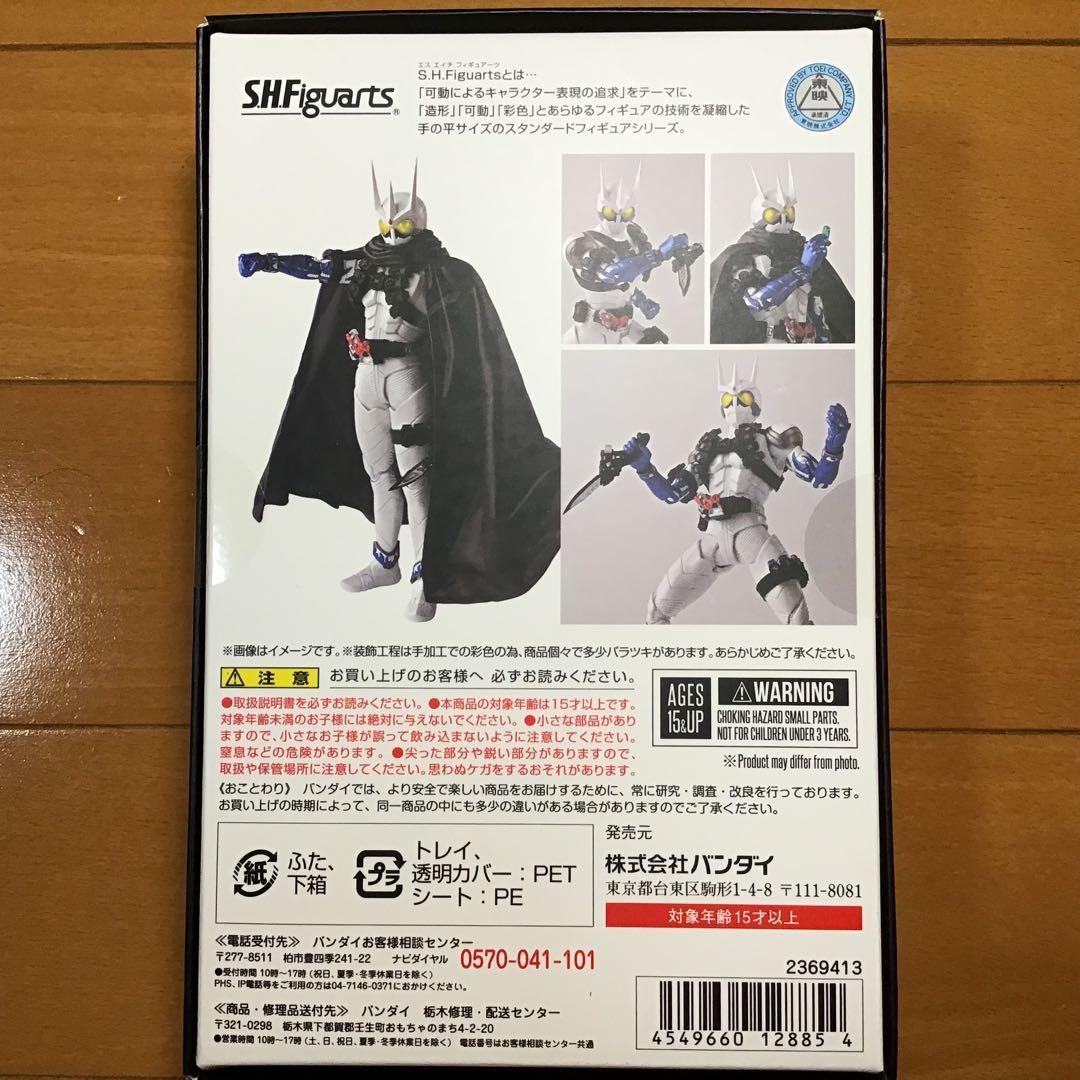 S.H.Figuarts 真骨頂 【未開封品】 仮面ライダーエターナル