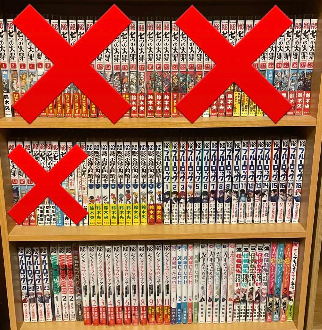 漫画まとめ売り② 講談社　他