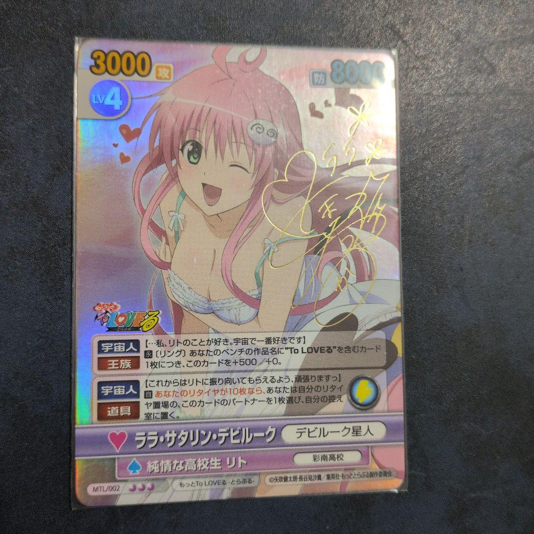 ララ・サタリン・デビルーク　ヴィクトリースパーク ヴィクトリースパーク トライアル＆サプライセット To LOVEる