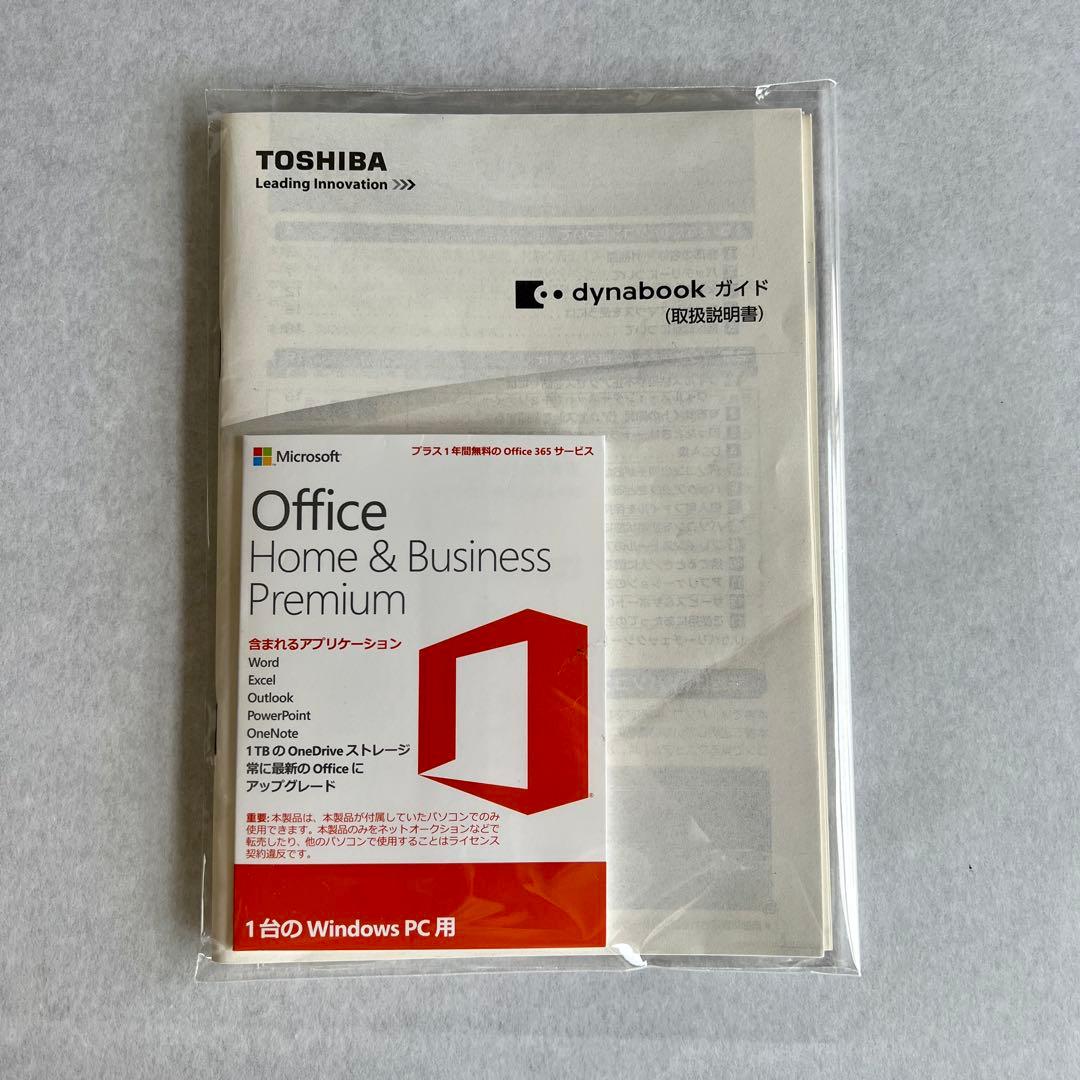 《T55/BWS》dynabook core i5 メモリ16G ノートPC