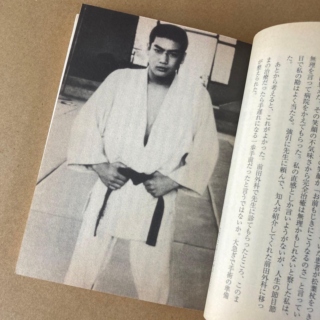 初版】 「仮面ライダー本郷猛の真実」 藤岡弘 ぶんか社文庫 - メルカリ