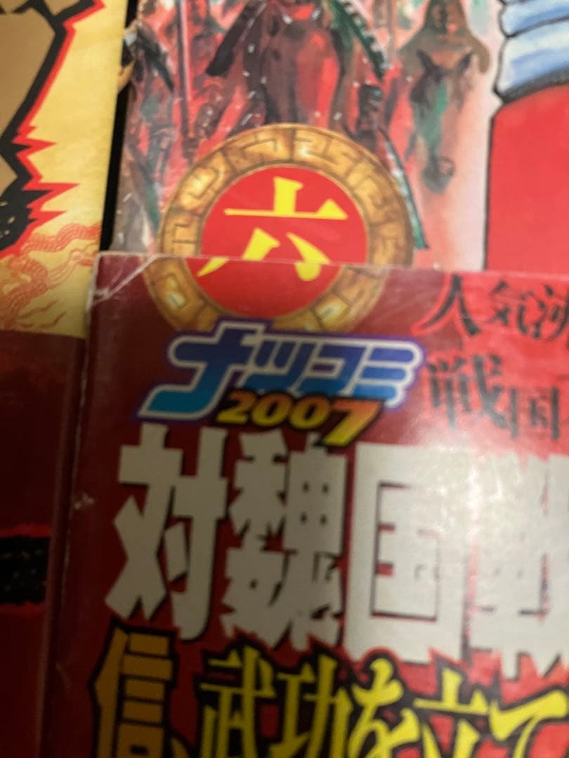 キングダム 初版 帯付き 2.5.6〜17.19巻セット - メルカリ