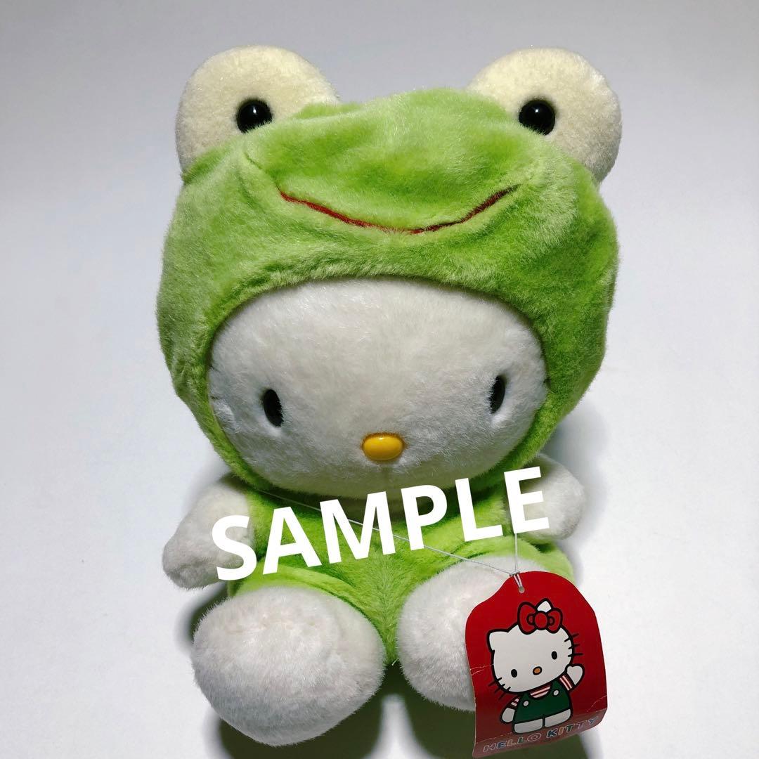 ハローキティ☆SANRIO1998年/着ぐるみ変身ぬいぐるみカエルLサイズ