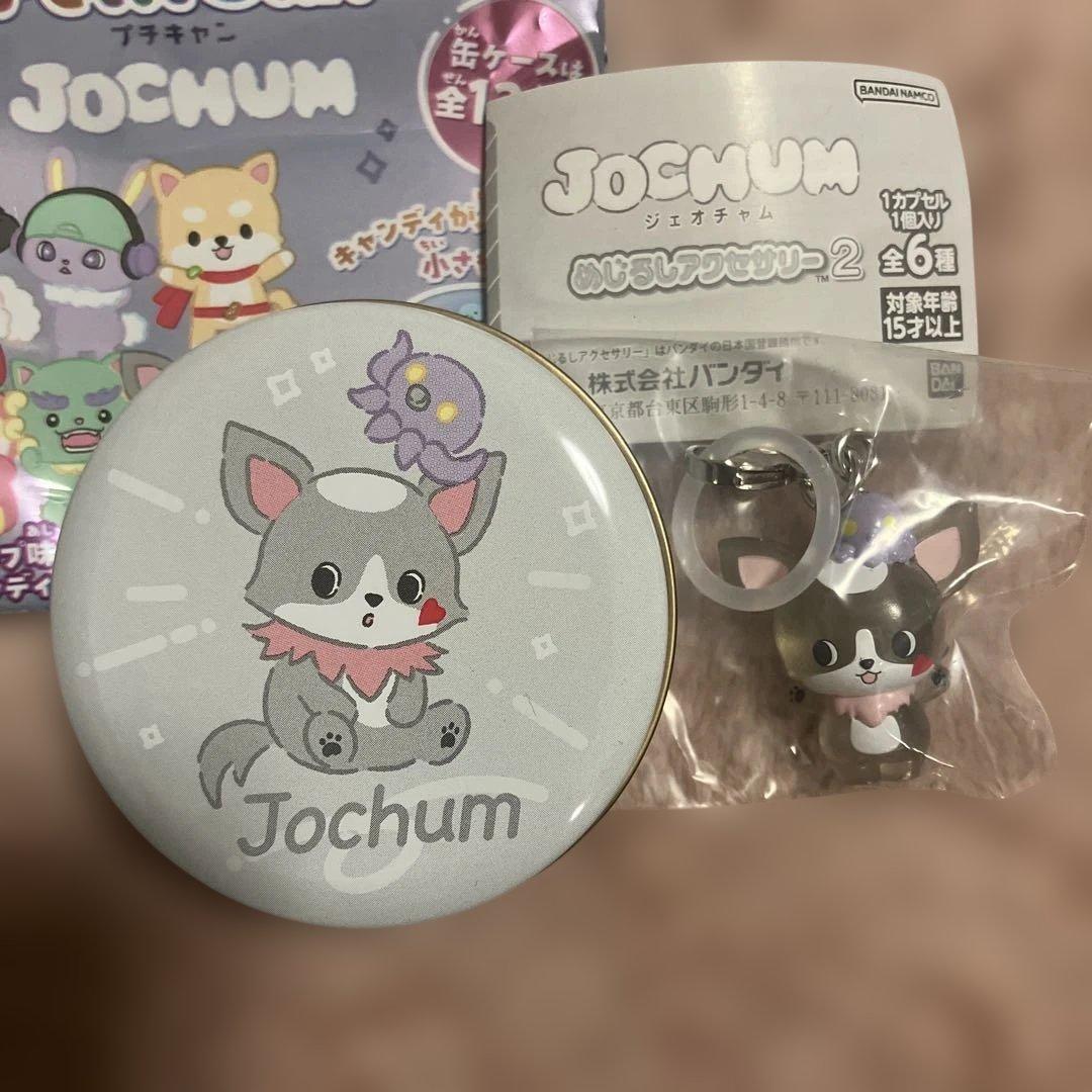 Jochum JO1 プチキャン 、めじるしアクセサリー 鶴房汐恩 チュララ