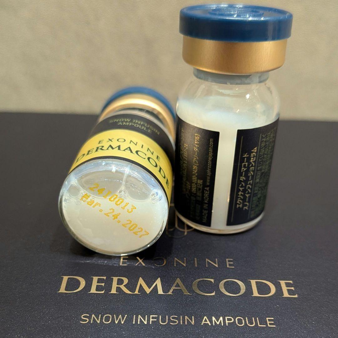 正規品」ルビーセル ダーマコードセラム 2本セット エクソソーム美容液