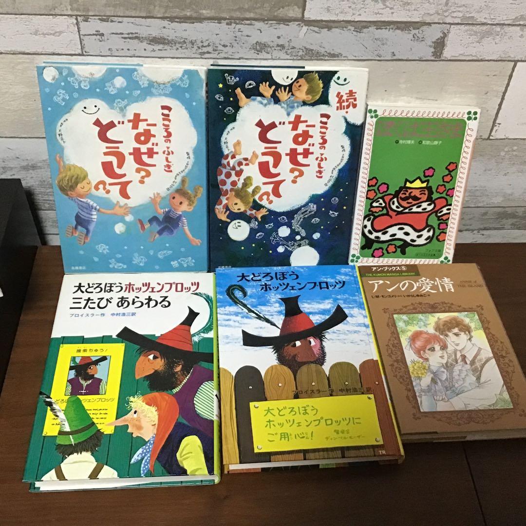 低学年〜】41冊 課題図書 くもん推薦図書 ロングセラー まとめ売り