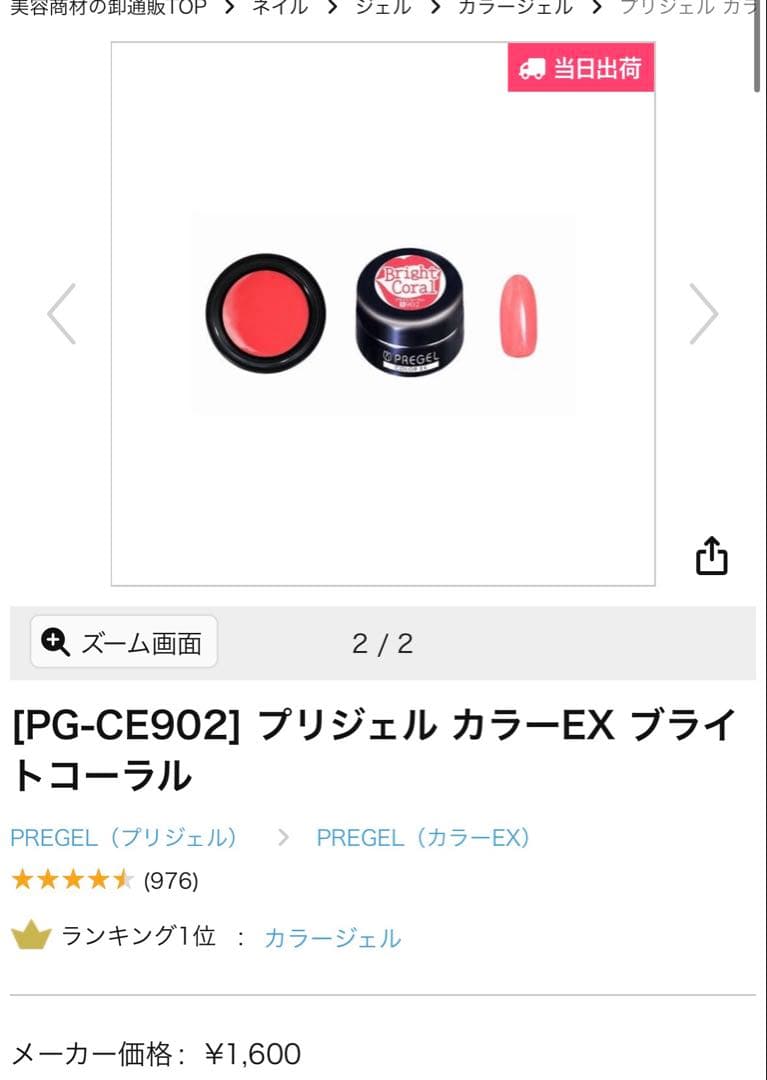 プリジェル emena 20点まとめ売り 24000円相当セット