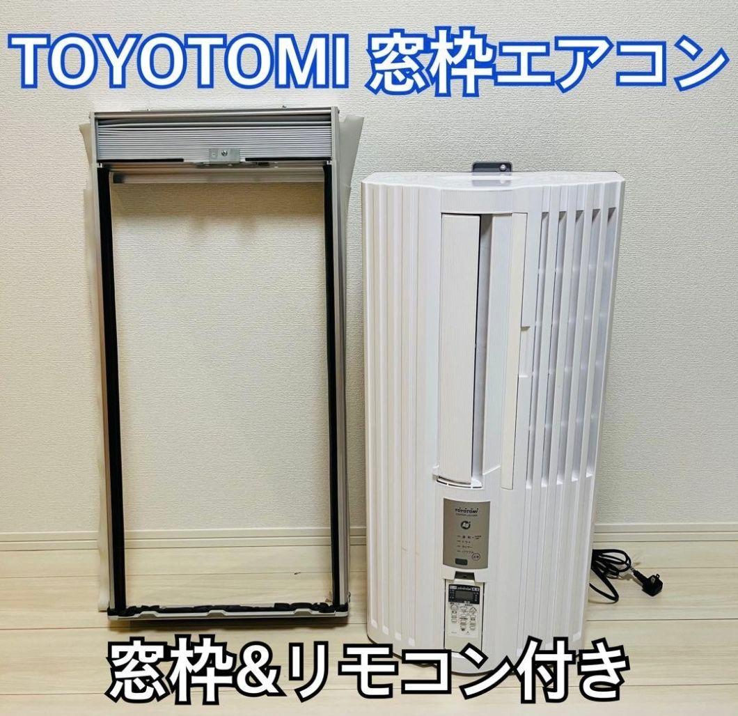 トヨトミルームエアコン TIW-A160J 2019年製 - メルカリ