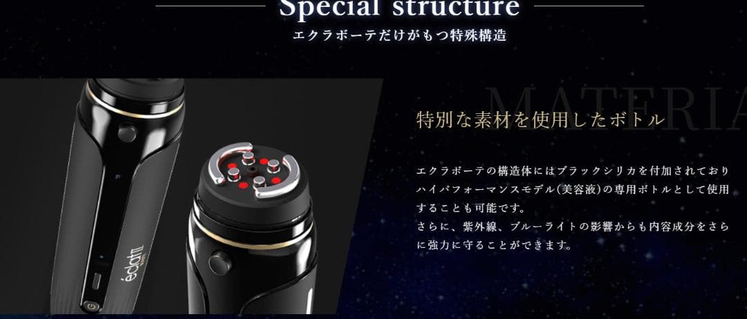 美品☆定価148,500☆リアボーテ　エクラボーテ　美顔器