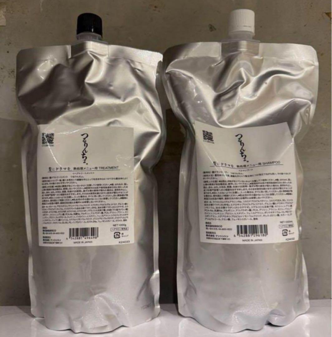 髪にドラマを。つるりんちょ。シャンプートリートメント1L セット】つるりんちょ。シャンプー＆トリートメント（ボトル） | 髪に