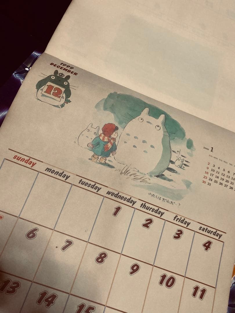 ⚫︎限定お値下げ⚫︎【希少】ジブリ カレンダー 1999年 10周年 となり