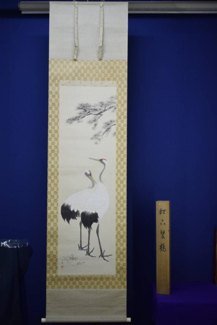 真作/光峰/松下双鶴図/桐共箱付/布袋屋掛軸HF-622 - メルカリ