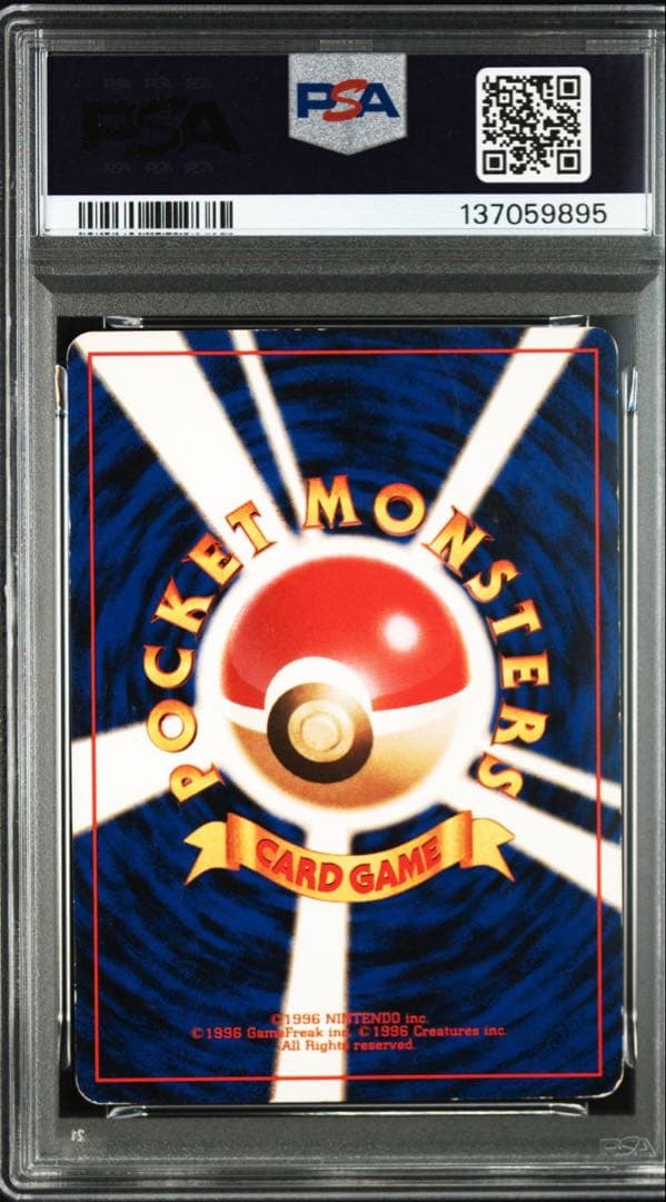 旧裏psa4ヒトカゲ ○ 第1弾拡張パック - メルカリ