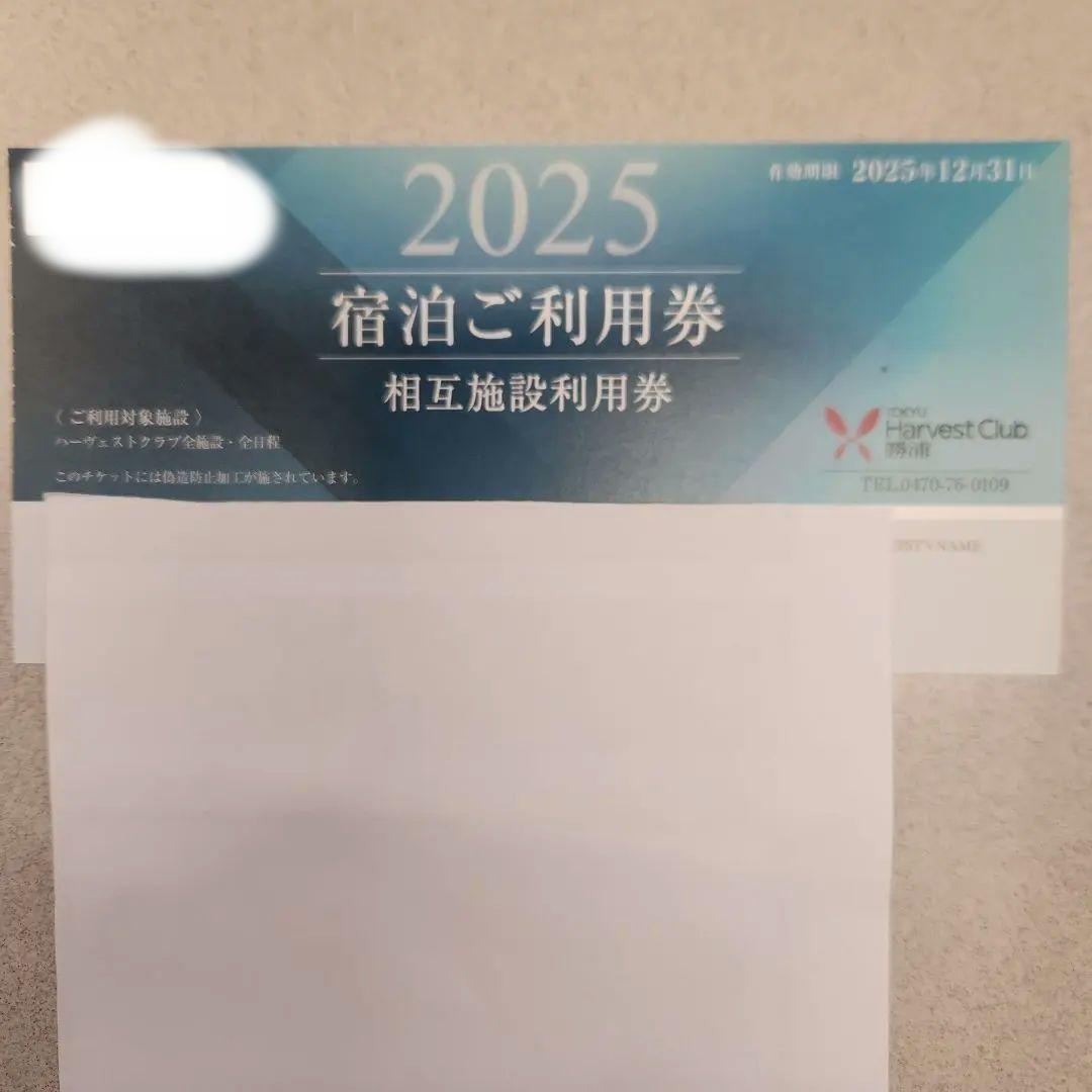 2025年宿泊ご利用券 Harvest Club - メルカリ