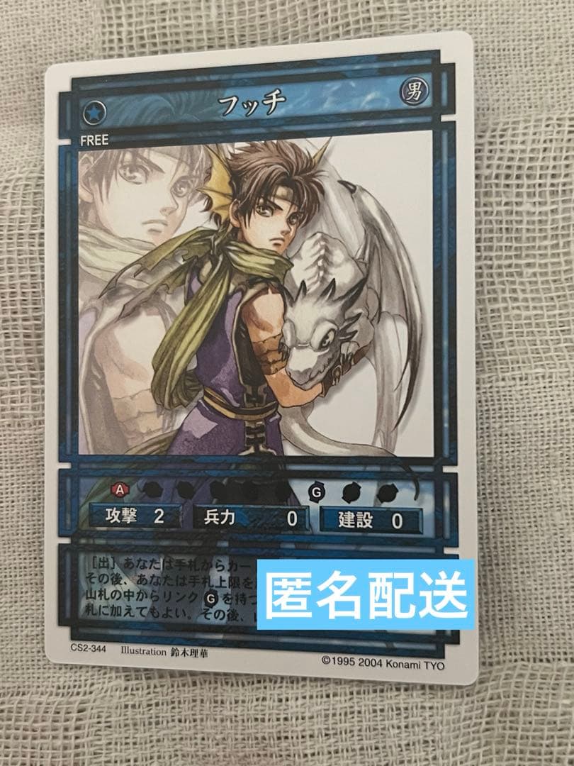 フッチ 幻想水滸伝 カードストーリーズ ノーマルカード - メルカリ